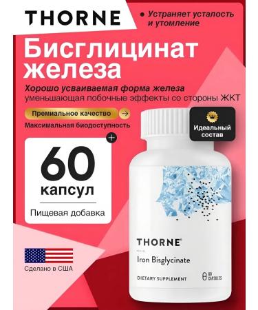 Thorne Research Iron bisglycinate iron bilicinate 60 capsules