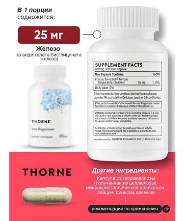 Thorne Research Iron bisglycinate iron bilicinate 60 capsules - Buy Online on GoSupps.com