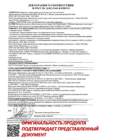 PRO PLAN Adult feed sterilized cats turkey 0.4 kg - Buy Online on GoSupps.com