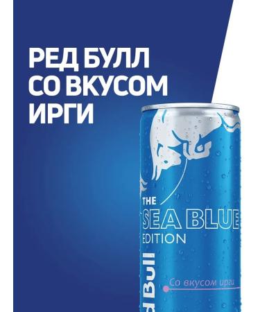 Red Bull Energetic Sea Blue Edition 24 pcs x 250 ml - Buy Online on GoSupps.com