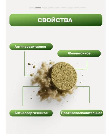 Gordeev Antiparasitic complex liver liver + parasites of the stop - Buy Online on GoSupps.com