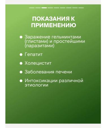 Gordeev Antiparasitic complex liver liver + parasites of the stop - Buy Online on GoSupps.com