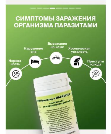 Gordeev Antiparasitic complex liver liver + parasites of the stop - Buy Online on GoSupps.com