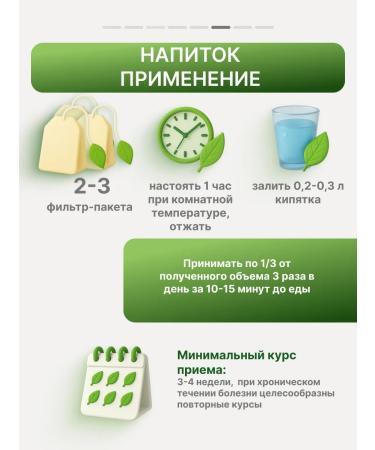 Gordeev Antiparasitic complex liver liver + parasites of the stop - Buy Online on GoSupps.com