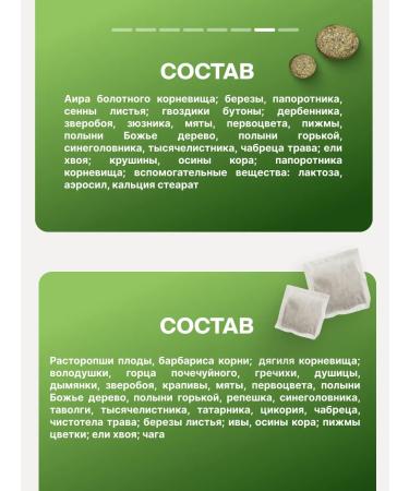 Gordeev Antiparasitic complex liver liver + parasites of the stop - Buy Online on GoSupps.com