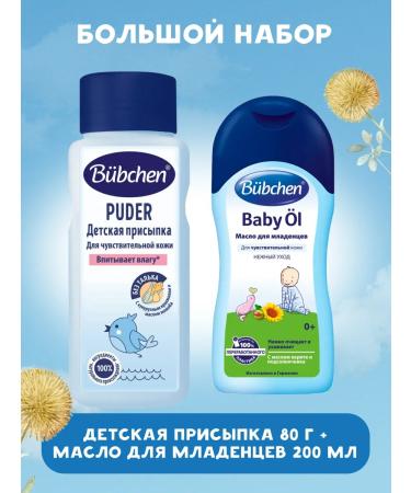 Bubchen Pilting baby 80 g + baby oil 200 ml - Buy Online on GoSupps.com