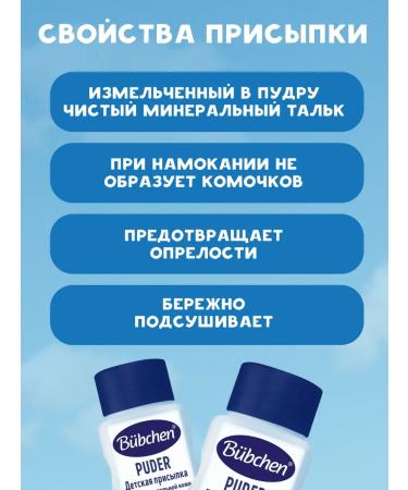 Bubchen Pilting baby 80 g + baby oil 200 ml - Buy Online on GoSupps.com