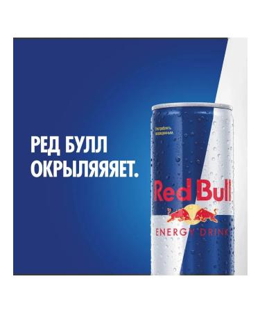Red Bull Energy drink 24pc x 0.25l - Buy Online on GoSupps.com