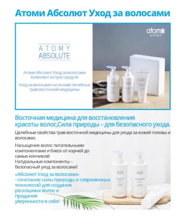 Atomy Korean shampoo - Buy Online on GoSupps.com