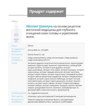 Atomy Korean shampoo - Buy Online on GoSupps.com