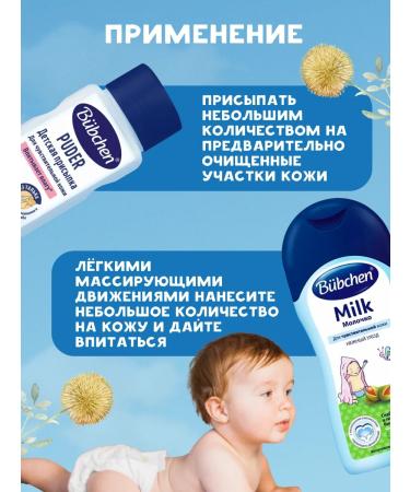 Bubchen Podding 80 g + baby milk 200 ml - Buy Online on GoSupps.com