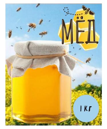 Natural honey 1 kg
