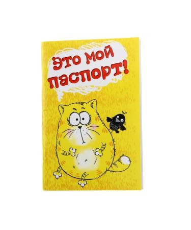 PMDK International veterinary passport for cats 2 pcs - Buy Online on GoSupps.com