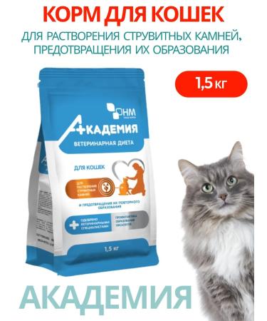ACADEMY Vetideta feed to cats at MKB from stones 1.5 kg