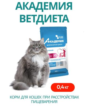 ACADEMY Vetideta food to cats with food disorder 0.4 kg - Buy Online on GoSupps.com