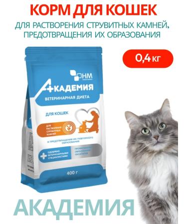 ACADEMY Vetideta to cats at MKB from cupivite stones 0.4 kg