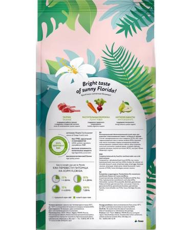 FLORIDA Cat food 800 g - Buy Online on GoSupps.com