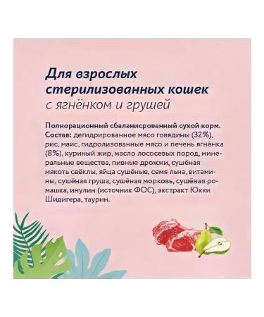 FLORIDA Cat food 800 g - Buy Online on GoSupps.com