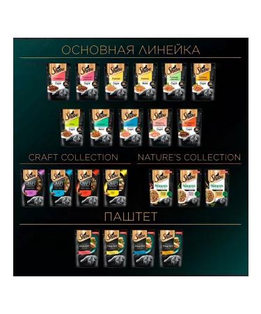 Sheba Cat food 75 g x 28 pcs - Buy Online on GoSupps.com