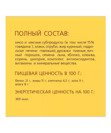 TiTBiT Dog treating breakfast crisp with beef 700 g - Buy Online on GoSupps.com