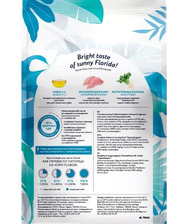 FLORIDA Dog food 600 g - Buy Online on GoSupps.com