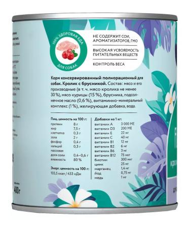 FLORIDA Dog feed 400 g x 6 pcs - Buy Online on GoSupps.com