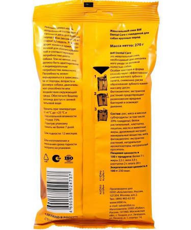 TiTBiT Biff dental Care treat chewing to dogs - Buy Online on GoSupps.com