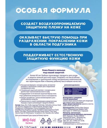 Bubchen Children's cream 150 ml + pouring baby 80 g - Buy Online on GoSupps.com