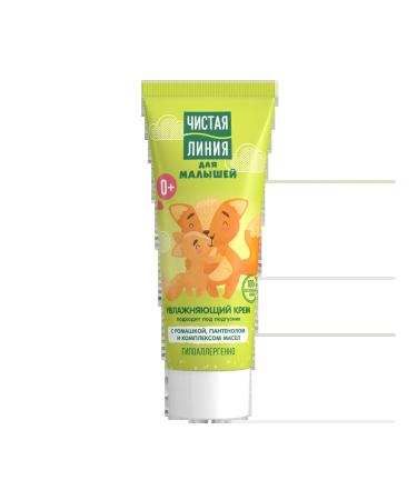 Clean line Moisturizer for babies - Buy Online on GoSupps.com