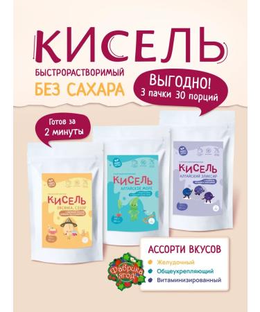 Healthy Family Siberia Kisel Assorted a rapidly spaced gastric chia without sugar