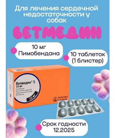 Boehringer Ingelheim Vetmedin for dogs 10mg 10 tablets (1 blister)