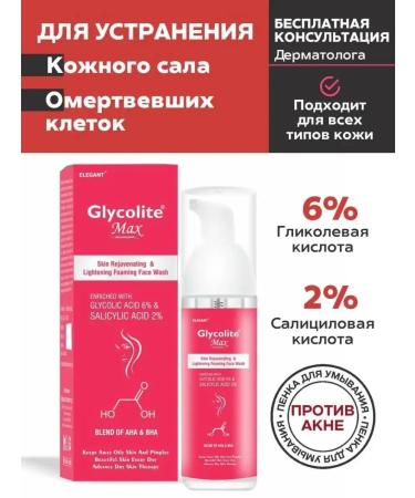 PEROLITE Foam for washing against acne glycolite max 200 ml - Buy Online on GoSupps.com