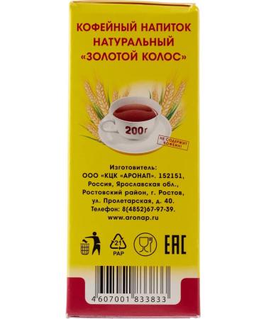 Golden Ear Coffee -shaped coffee drink 3 units at 200 grams - Buy Online on GoSupps.com