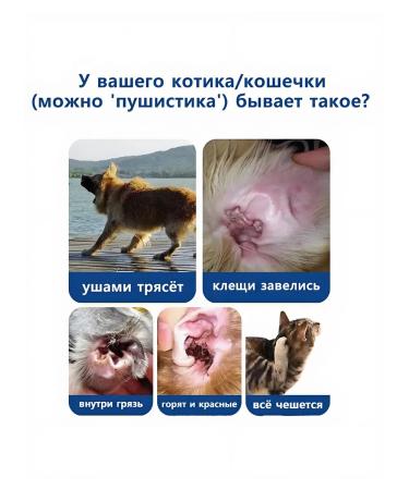 Drops from the ear tick for cats and dogs 20 ml - Buy Online on GoSupps.com