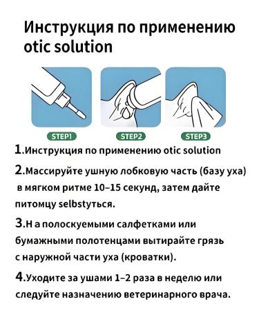 Drops from the ear tick for cats and dogs 20 ml - Buy Online on GoSupps.com