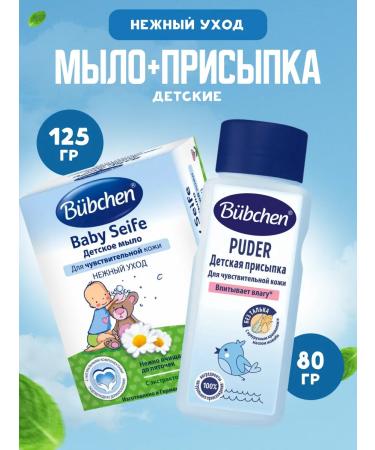 Bubchen Children's soap 125 g + pouring baby 80 g