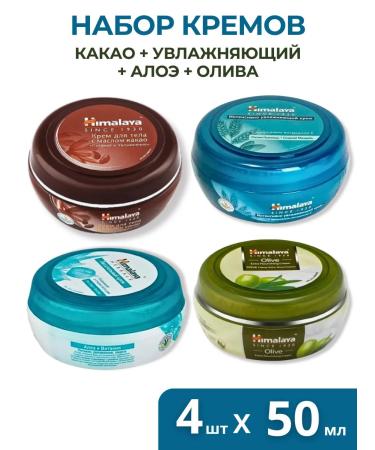 Himalaya A set of nutrient and moisturizers 4pcs 50 ml