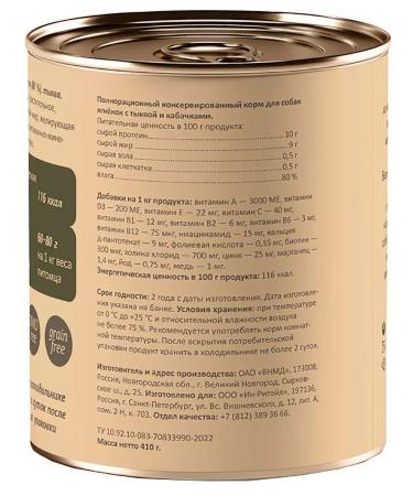 SAVITA Dog feed 410 g x 6 pcs - Buy Online on GoSupps.com