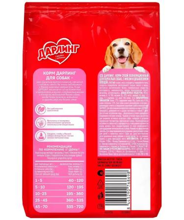 Darling Dog food 2 kg - Buy Online on GoSupps.com