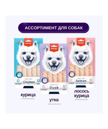 Wanpy Creamy Treat Duck (puree) for dogs duck 5 pcs x 14 g 70 g - Buy Online on GoSupps.com