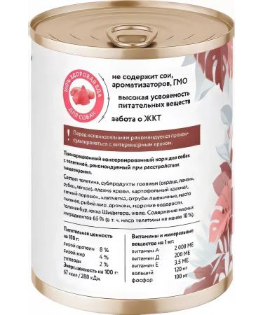 FLORIDA Dog feed 340 g x 12 pcs - Buy Online on GoSupps.com