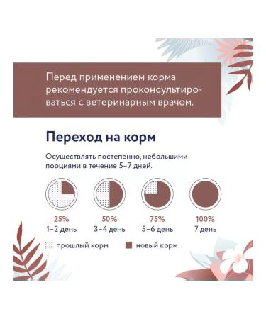 FLORIDA Dog feed 340 g x 12 pcs - Buy Online on GoSupps.com