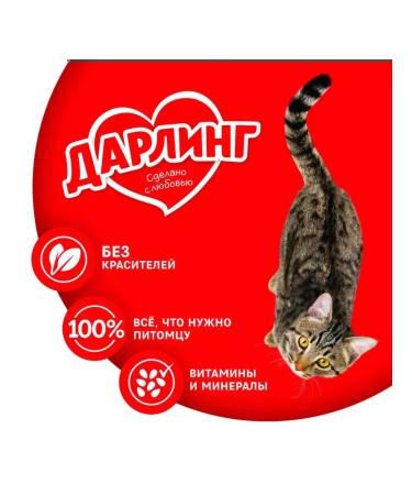 Darling Cat food 760 g - Buy Online on GoSupps.com