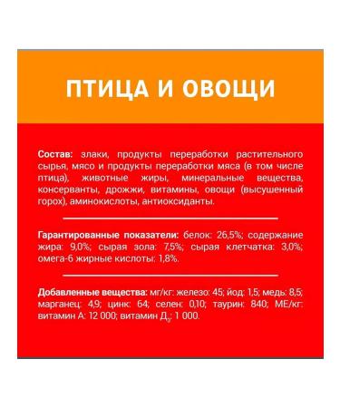 Darling Cat food 760 g - Buy Online on GoSupps.com