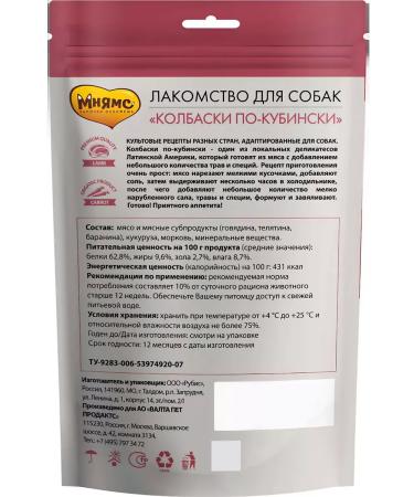 Mnyams Delicatesse delicacy sausages in Kububan for dogs - Buy Online on GoSupps.com