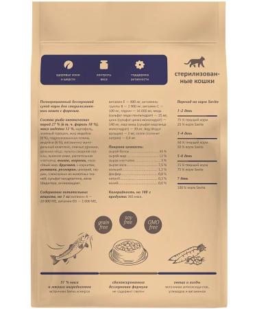 SAVITA Cat food 2 kg - Buy Online on GoSupps.com