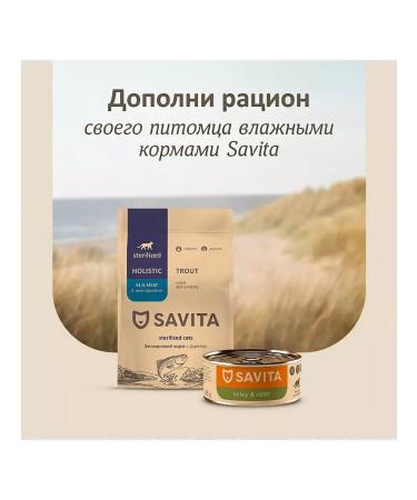 SAVITA Cat food 2 kg - Buy Online on GoSupps.com