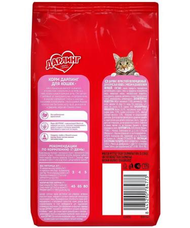 Darling Cat food 1.75 kg - Buy Online on GoSupps.com