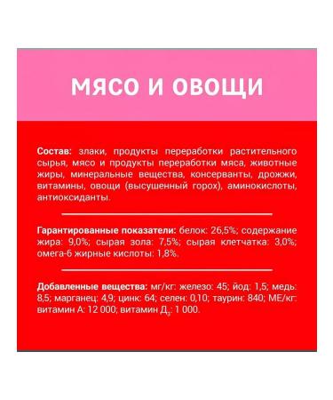 Darling Cat food 1.75 kg - Buy Online on GoSupps.com