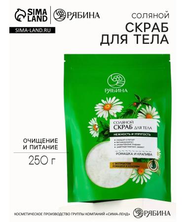 Pure happiness Salt scrub with chamomile extract 250 g